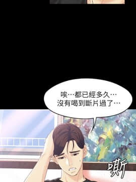 女大生世晶：無法自拔 1-56話[完結]_0494