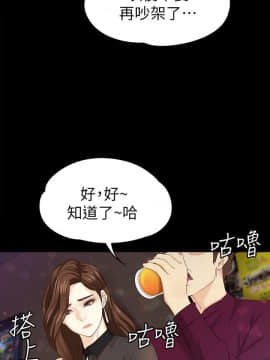 女大生世晶：無法自拔 1-56話[完結]_0513
