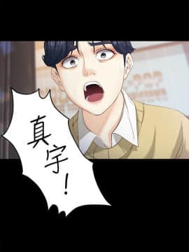女大生世晶：無法自拔 1-56話[完結]_0542