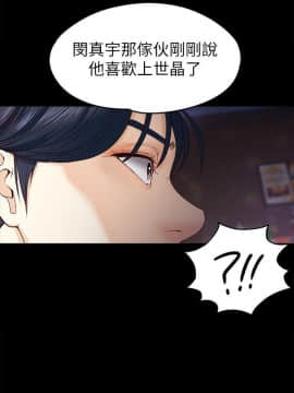 女大生世晶：無法自拔 1-56話[完結]_0544