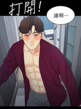 女大生世晶：無法自拔 1-56話[完結]_0562