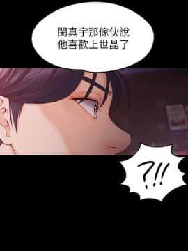 女大生世晶：無法自拔 1-56話[完結]_0575
