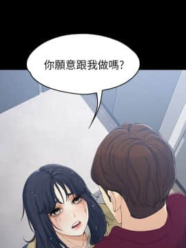 女大生世晶：無法自拔 1-56話[完結]_0629