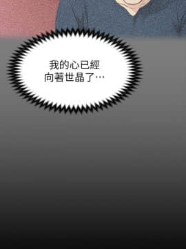 女大生世晶：無法自拔 1-56話[完結]_0651