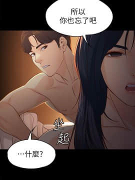 女大生世晶：無法自拔 1-56話[完結]_0669