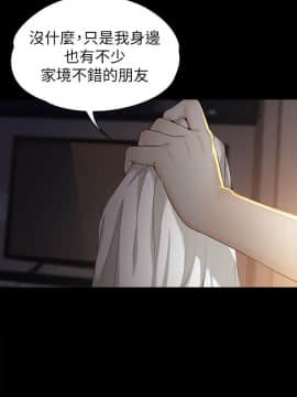 女大生世晶：無法自拔 1-56話[完結]_0671