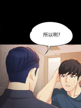 女大生世晶：無法自拔 1-56話[完結]_0725