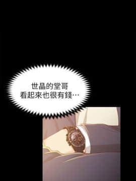 女大生世晶：無法自拔 1-56話[完結]_0728