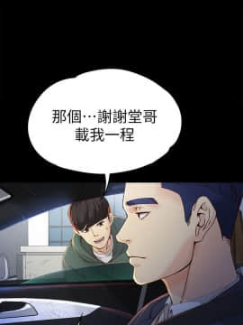 女大生世晶：無法自拔 1-56話[完結]_0734