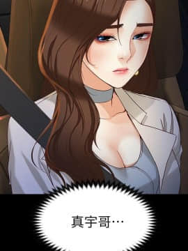 女大生世晶：無法自拔 1-56話[完結]_0736