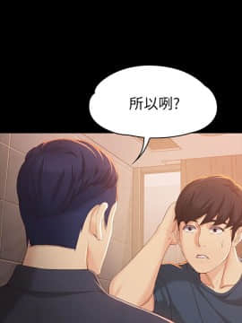 女大生世晶：無法自拔 1-56話[完結]_0755