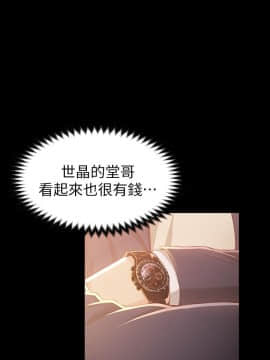 女大生世晶：無法自拔 1-56話[完結]_0758