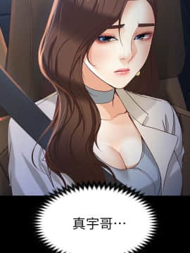 女大生世晶：無法自拔 1-56話[完結]_0766