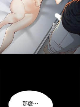 女大生世晶：無法自拔 1-56話[完結]_0784