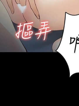 女大生世晶：無法自拔 1-56話[完結]_0790