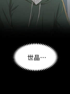 女大生世晶：無法自拔 1-56話[完結]_0803