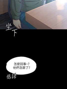 女大生世晶：無法自拔 1-56話[完結]_0835
