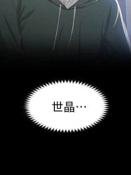 女大生世晶：無法自拔 1-56話[完結]_0836