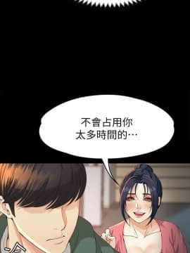 女大生世晶：無法自拔 1-56話[完結]_0851