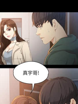 女大生世晶：無法自拔 1-56話[完結]_0858