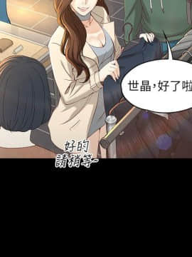 女大生世晶：無法自拔 1-56話[完結]_0865