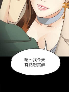 女大生世晶：無法自拔 1-56話[完結]_0870