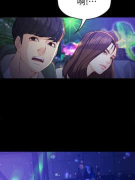 女大生世晶：無法自拔 1-56話[完結]_0875