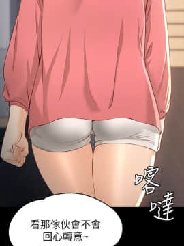 女大生世晶：無法自拔 1-56話[完結]_0895