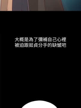 女大生世晶：無法自拔 1-56話[完結]_0899