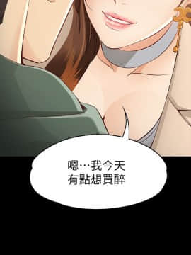 女大生世晶：無法自拔 1-56話[完結]_0902