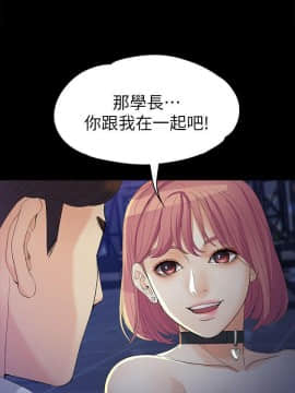 女大生世晶：無法自拔 1-56話[完結]_0925