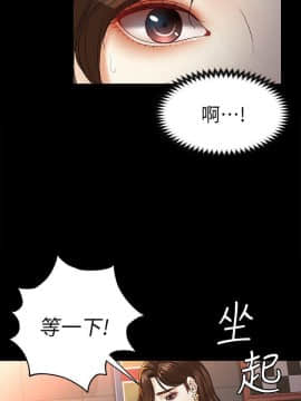 女大生世晶：無法自拔 1-56話[完結]_0931