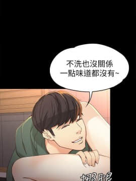 女大生世晶：無法自拔 1-56話[完結]_0932