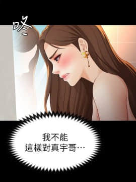女大生世晶：無法自拔 1-56話[完結]_0934