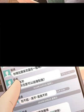 女大生世晶：無法自拔 1-56話[完結]_0935