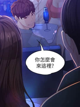 女大生世晶：無法自拔 1-56話[完結]_0938