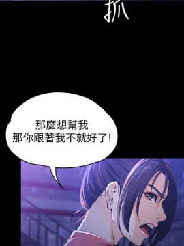 女大生世晶：無法自拔 1-56話[完結]_0951