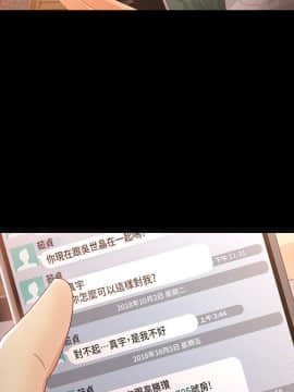 女大生世晶：無法自拔 1-56話[完結]_0962
