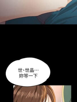 女大生世晶：無法自拔 1-56話[完結]_0980