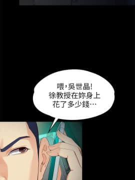 女大生世晶：無法自拔 1-56話[完結]_1115