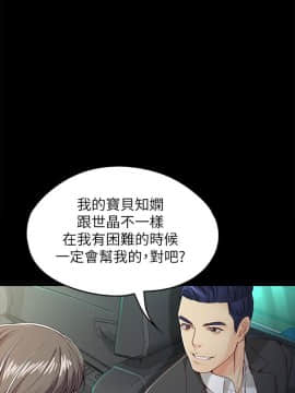 女大生世晶：無法自拔 1-56話[完結]_1120