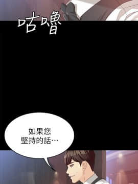 女大生世晶：無法自拔 1-56話[完結]_1137