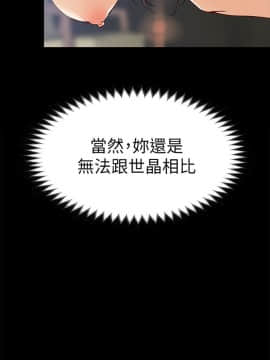 女大生世晶：無法自拔 1-56話[完結]_1151