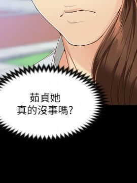 女大生世晶：無法自拔 1-56話[完結]_1161