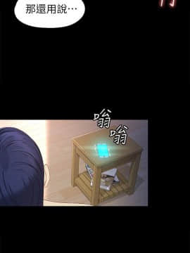 女大生世晶：無法自拔 1-56話[完結]_1195