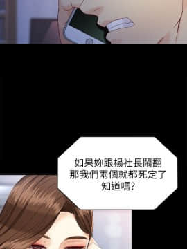 女大生世晶：無法自拔 1-56話[完結]_1198