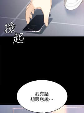 女大生世晶：無法自拔 1-56話[完結]_1205