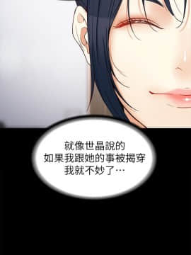 女大生世晶：無法自拔 1-56話[完結]_1211