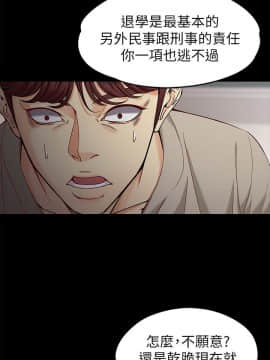 女大生世晶：無法自拔 1-56話[完結]_1248