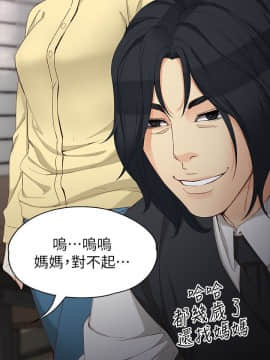 女大生世晶：無法自拔 1-56話[完結]_1249